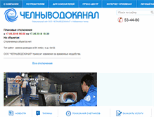 Tablet Screenshot of chelnyvodokanal.ru